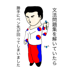 [LINEスタンプ] 可笑しな男の問題名言集  顎入り定食