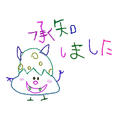 [LINEスタンプ] モンスターのらくがきスタンプ(敬語)