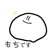 [LINEスタンプ] もちキャサリン