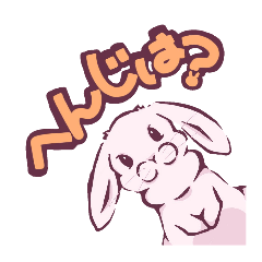 [LINEスタンプ] お口の悪いたれ耳うさぎ