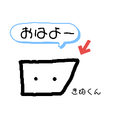 [LINEスタンプ] トウフノカドくん