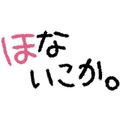 [LINEスタンプ] 関西文字スタンプ