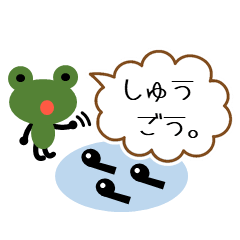 [LINEスタンプ] ●【動く】カエルさんの日常会話 Part4●