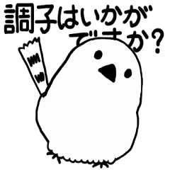 [LINEスタンプ] しあわせさきどりパート2 敬語バージョン