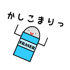 [LINEスタンプ] ゆるすぎる文房具