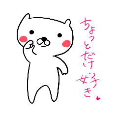 [LINEスタンプ] よく見ると「ちょっと」じゃない！しろくま