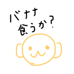 [LINEスタンプ] 言いにくいことを言ってくれるお猿