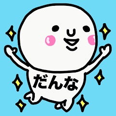 [LINEスタンプ] 大切な毎日に♡(だんな専用)