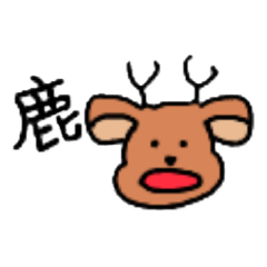 [LINEスタンプ] なんとなくシカ