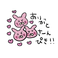 [LINEスタンプ] ウサお