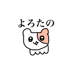 [LINEスタンプ] 同じ顔に見えるようなハムスター