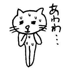 [LINEスタンプ] ネコのにゃんだの日常2