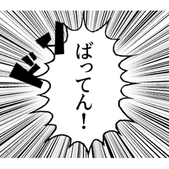[LINEスタンプ] 博多・久留米弁 漫画風スタンプ パート2の画像（メイン）
