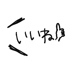 [LINEスタンプ] ひとことで。