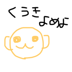 [LINEスタンプ] 言いにくいことを言ってくれるお猿 3