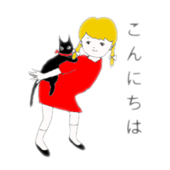 [LINEスタンプ] クロねこちゃんとおんなの子