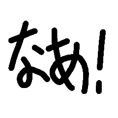 [LINEスタンプ] 情緒 不安定