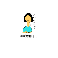 [LINEスタンプ] 使うの？？？