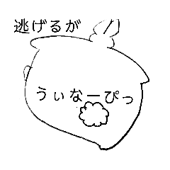 [LINEスタンプ] のこったうさぎ(雑)