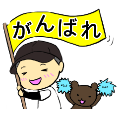 まめちゃん。少年野球はじめました！