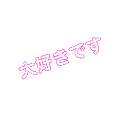 [LINEスタンプ] 日常生活で使う言葉～part1～