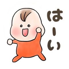 [LINEスタンプ] 赤ちゃんスタンプ（えま・エマちゃん専用）