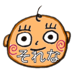 [LINEスタンプ] べいびーのさけび