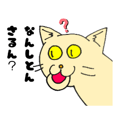 [LINEスタンプ] 但馬弁にゃんこ