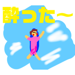 [LINEスタンプ] 酔いどれサーファー