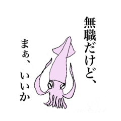 [LINEスタンプ] 楽観的過ぎるイカ