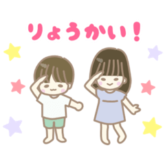 [LINEスタンプ] なかよし姉と弟スタンプ