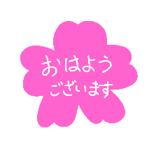 [LINEスタンプ] 桜ちゃんの毎日のスタンプ