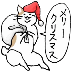 [LINEスタンプ] まったりごろごろ日本猫4・季節のご挨拶の画像（メイン）