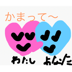 [LINEスタンプ] さなのオリキャラ ハート星人 ふたり2