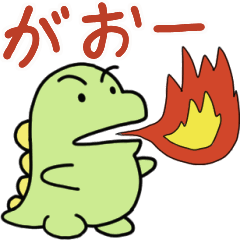 [LINEスタンプ] 動く恐竜だいなそー