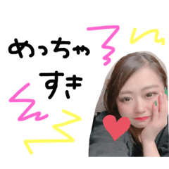 [LINEスタンプ] なちゃん専用スタンプ