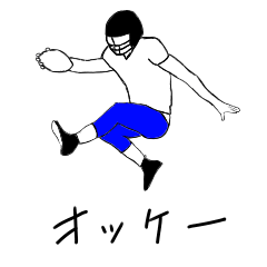 [LINEスタンプ] アメフトでご挨拶