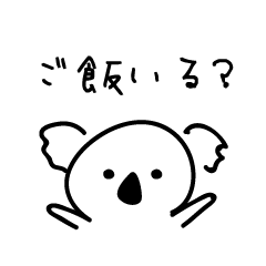 [LINEスタンプ] 同棲コアラ