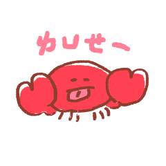 [LINEスタンプ] カニとカメ ヤドカリ