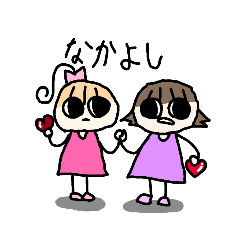 [LINEスタンプ] 仲良し(多分)な二人