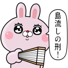 [LINEスタンプ] 煽りたいうさぎ武士語