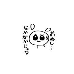 [LINEスタンプ] 名前はまだないうさぎ