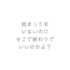 [LINEスタンプ] 友達が言った。名言集