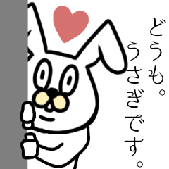 うさぎっちゃ！ややキモかわ