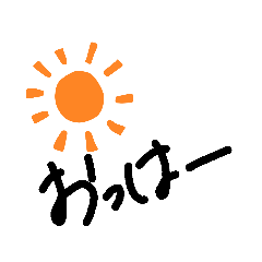 [LINEスタンプ] 親しき友に当てた
