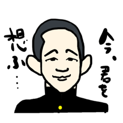 [LINEスタンプ] 恋する中坊から大人へ