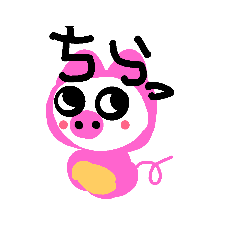 [LINEスタンプ] 子豚のぴーちゃん