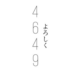 [LINEスタンプ] 数字で言葉スタンプ