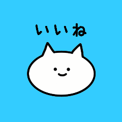 [LINEスタンプ] ネコの使えるスタンプ