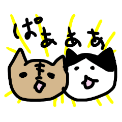 [LINEスタンプ] ハチワレとトラの二匹の猫スタンプ